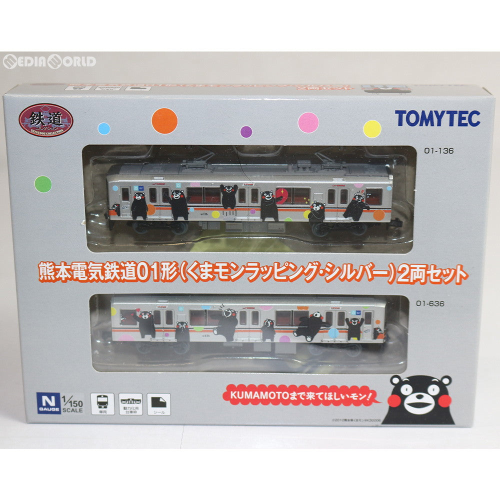 【中古即納】[RWM] 292685 鉄道コレクション(鉄コレ) 熊本電気鉄道01形(くまモンラッピング・シルバー) 2両セット Nゲージ 鉄道模型 TOMYTEC(トミーテック) (20190201)