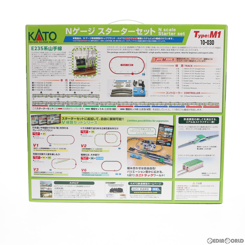 【新品即納】[RWM] (再販) 10-030 スターターセット E235系山手線(動力付き) Nゲージ 鉄道模型 KATO(カトー) (20230113)