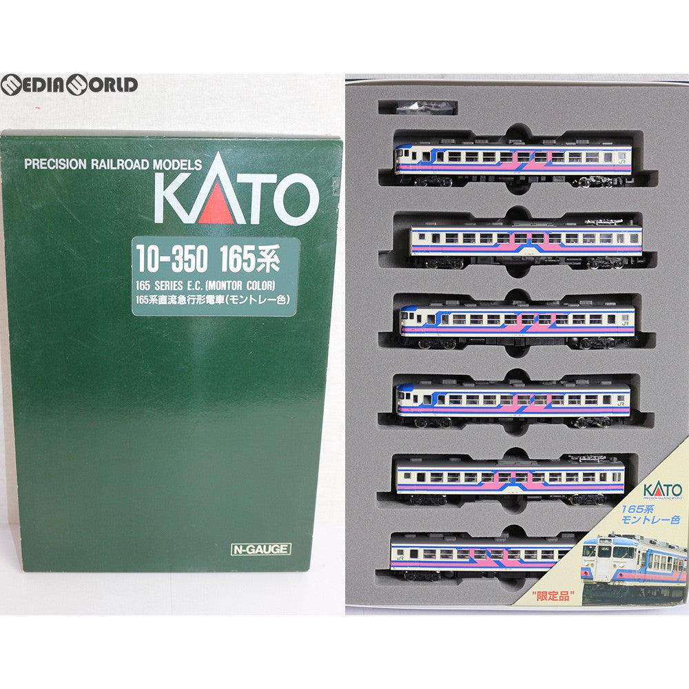 【中古即納】[RWM] 10-350 165系モントレー色 6両セット Nゲージ 鉄道模型 KATO(カトー) (20040930)