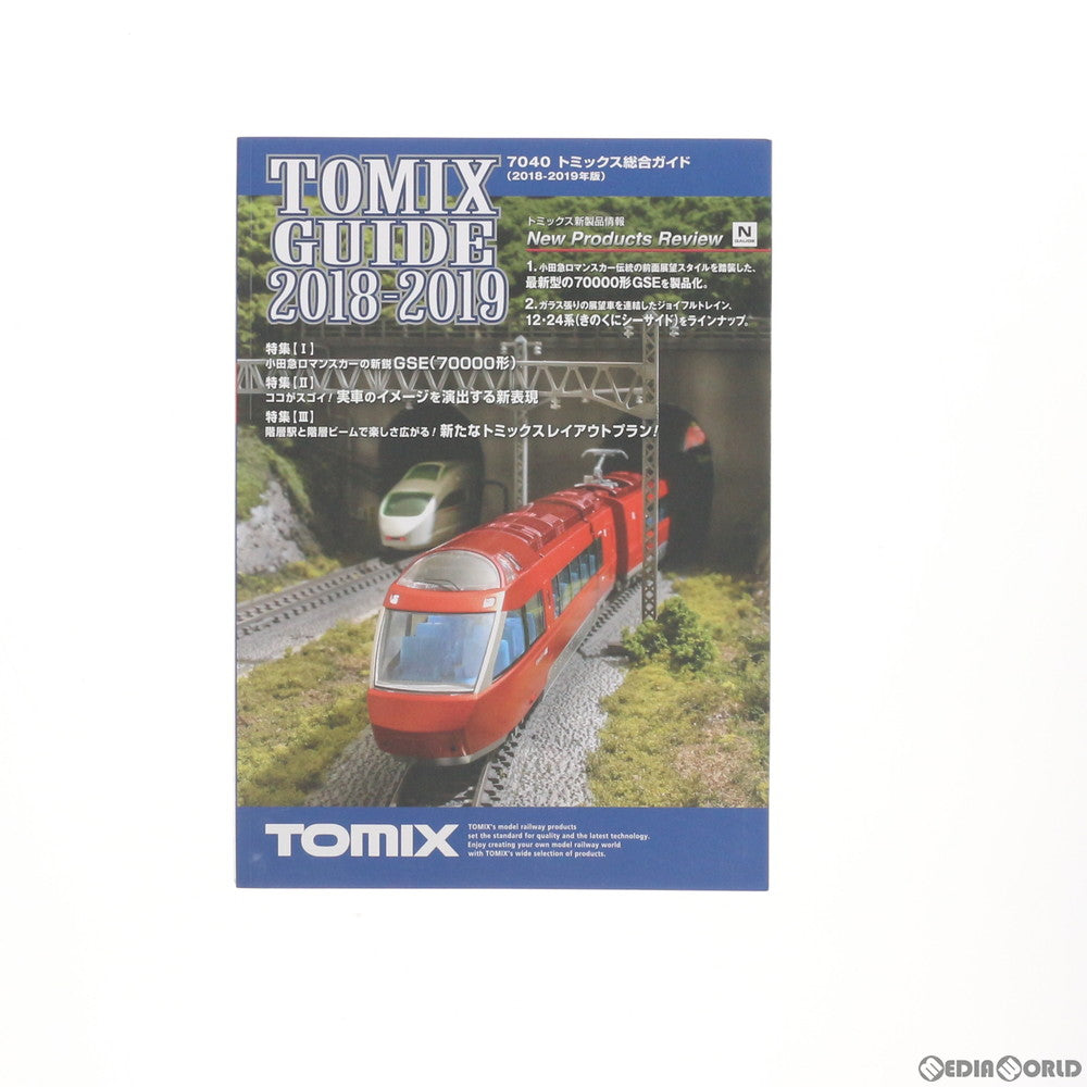 【中古即納】[RWM] 7040 トミックス総合ガイド(2018-2019年版) Nゲージ 鉄道模型 書籍 TOMIX(トミックス) (20181214)