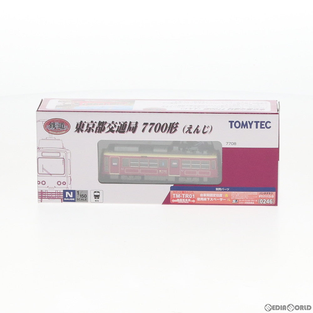 【中古即納】[RWM] 300335 鉄道コレクション(鉄コレ) 東京都交通局7700形(えんじ) Nゲージ 鉄道模型 TOMYTEC(トミーテック) (20190426)