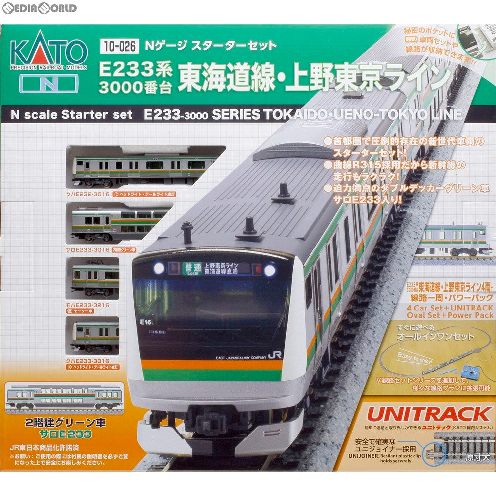 【新品即納】[RWM] (再販) 10-026 スターターセット E233系3000番台 東海道線・上野東京ライン(動力付き) Nゲージ 鉄道模型 KATO(カトー) (20221103)