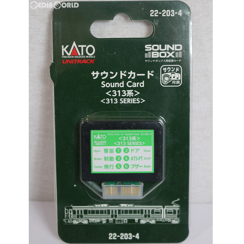 【中古即納】[RWM] 22-203-4 UNITRACK(ユニトラック) サウンドカード(313系) Nゲージ・HOゲージ 鉄道模型 KATO(カトー) (20161202)