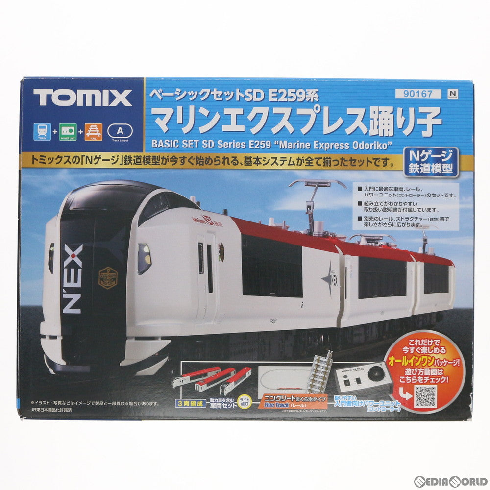 【中古即納】[RWM] 90167 ベーシックセットSD E259系マリンエクスプレス踊り子(動力付き) Nゲージ 鉄道模型 TOMIX(トミックス) (20141101)