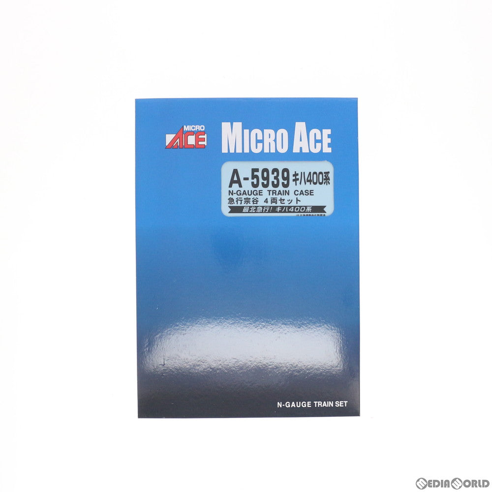 【中古即納】[RWM] A5939 キハ400系 急行宗谷 4両セット(動力付き) Nゲージ 鉄道模型 MICRO ACE(マイクロエース) (20200515)