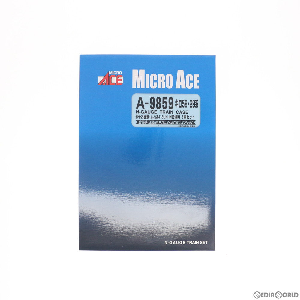 【中古即納】[RWM] A9859 キロ59・29系 米子お座敷 ふれあいSUN-IN 登場時 3両セット(動力付き) Nゲージ 鉄道模型 MICRO ACE(マイクロエース) (20190707)