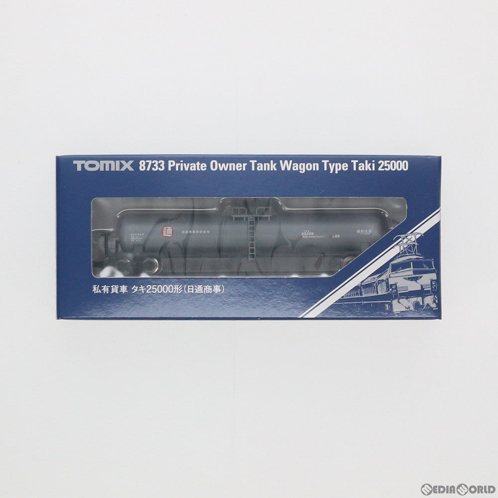 【中古即納】[RWM] 8733 私有貨車 タキ25000形(日通商事) (動力無し) Nゲージ 鉄道模型 TOMIX(トミックス) (20190601)