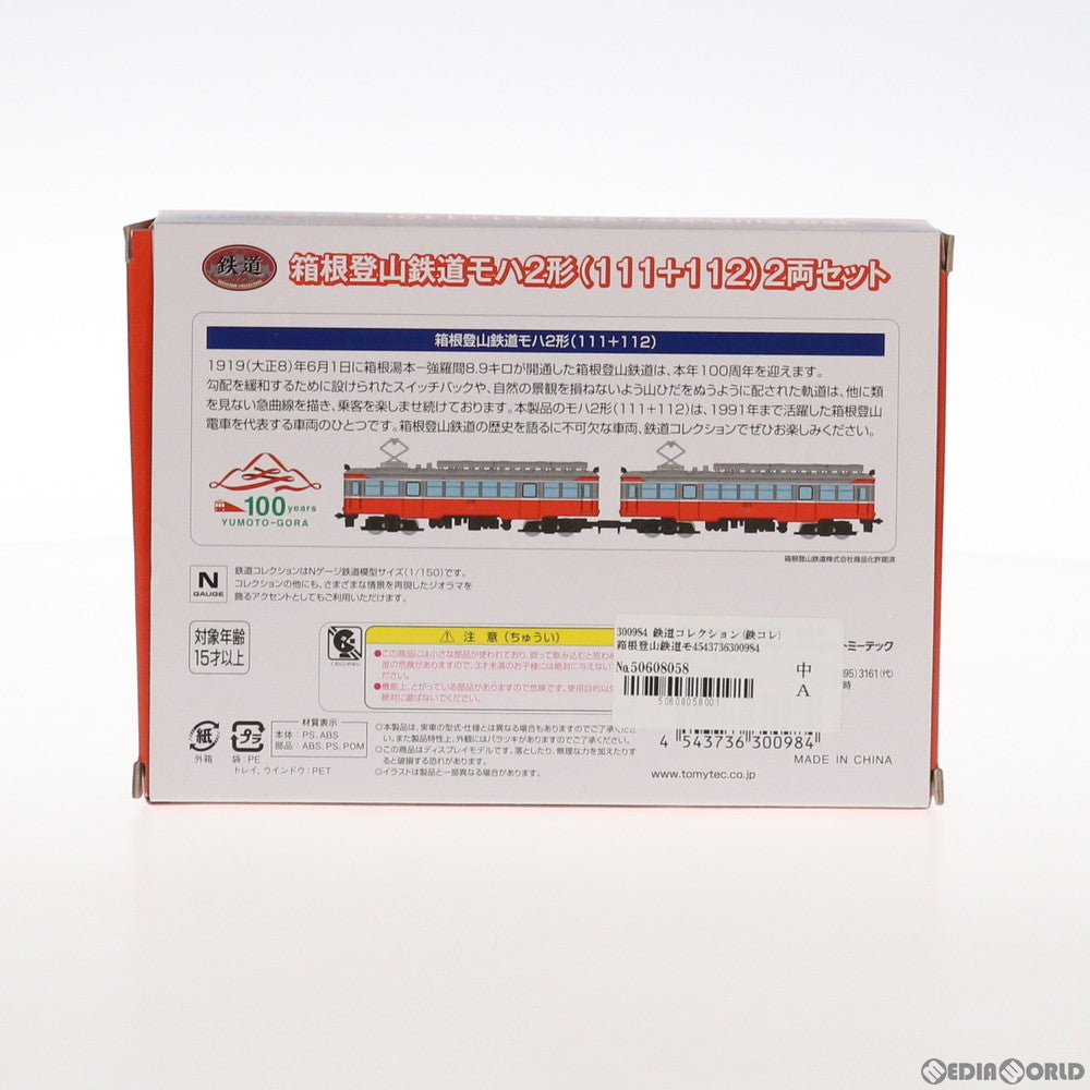【中古即納】[RWM] 300984 鉄道コレクション(鉄コレ) 箱根登山鉄道モハ2形(111+112) 2両セット(動力無し) Nゲージ 鉄道模型 TOMYTEC(トミーテック) (20190519)