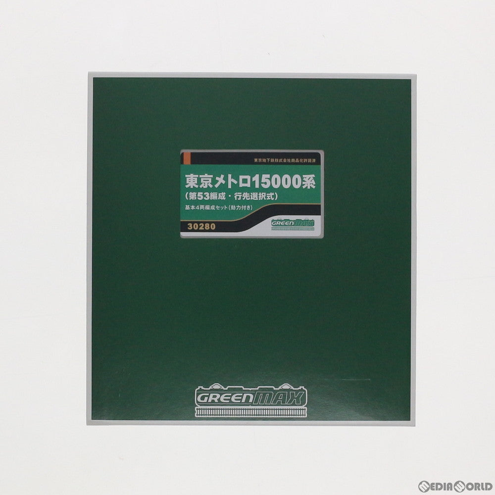 【中古即納】[RWM] 30280 東京メトロ15000系(第53編成・行先選択式) 基本4両編成セット(動力付き) Nゲージ 鉄道模型 GREENMAX(グリーンマックス) (20190621)