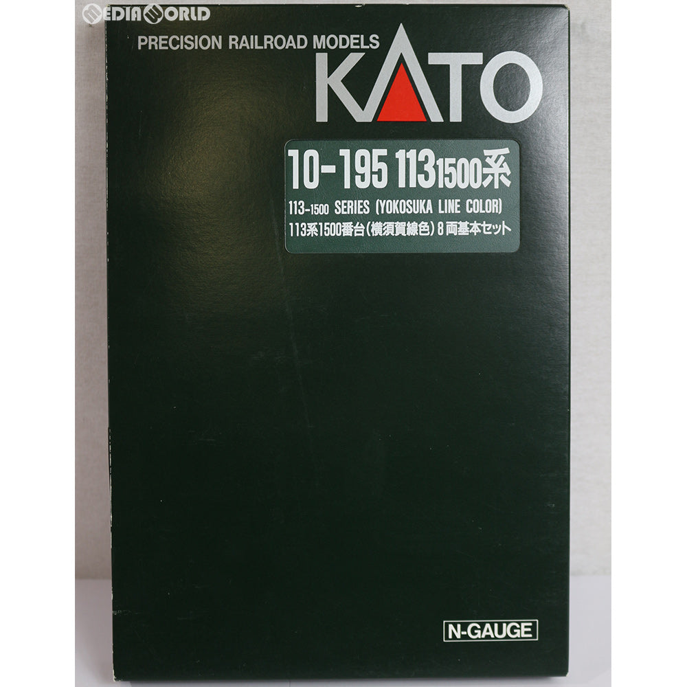 【中古即納】[RWM] 10-195 113系1500番台 横須賀線色 8両基本セット Nゲージ 鉄道模型 KATO(カトー) (20000406)