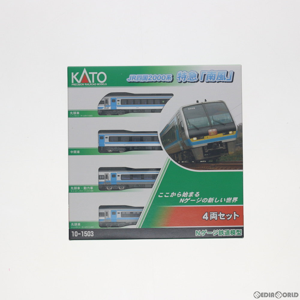 【中古即納】[RWM] 10-1503 JR四国2000系 特急「南風」 4両セット(動力付き) Nゲージ 鉄道模型 KATO(カトー) (20190802)