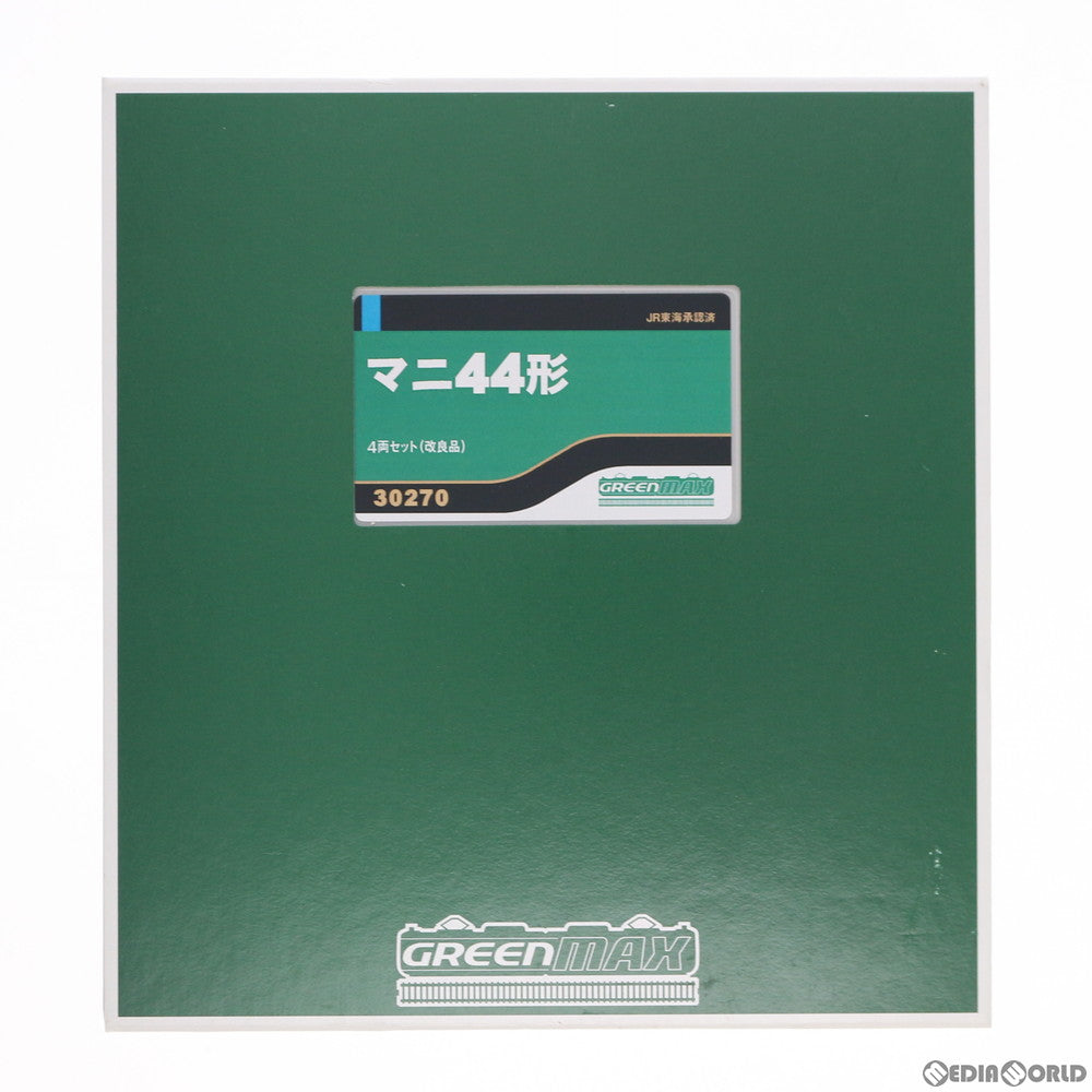 【中古即納】[RWM] 30270 マニ44形 4両セット(改良品) (動力無し) Nゲージ 鉄道模型 GREENMAX(グリーンマックス) (20190719)