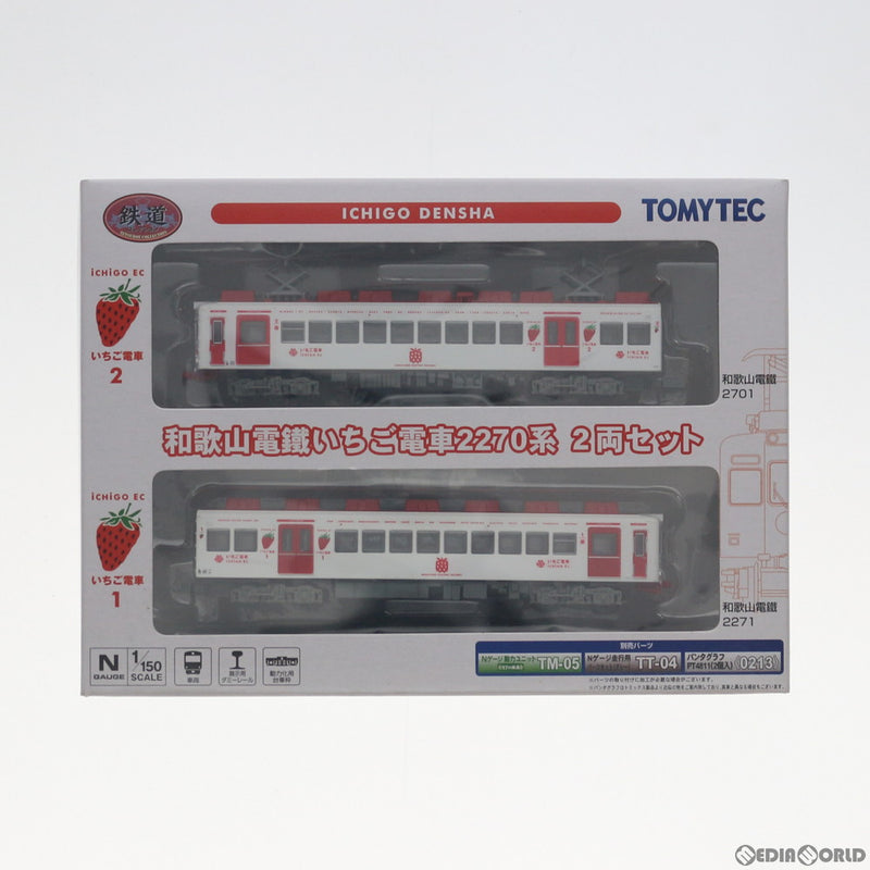 RWM]226130 鉄道コレクション(鉄コレ) 和歌山電鐵いちご電車2270系 2両