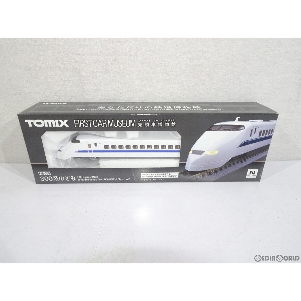 【中古即納】[RWM] FM-005 ファーストカーミュージアム JR 300系 東海道・山陽新幹線(のぞみ) Nゲージ 鉄道模型 TOMIX(トミックス) (20190727)