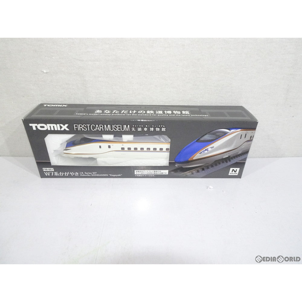 【中古即納】[RWM] FM-007 ファーストカーミュージアム JR W7系北陸新幹線(かがやき) Nゲージ 鉄道模型 TOMIX(トミックス) (20190727)