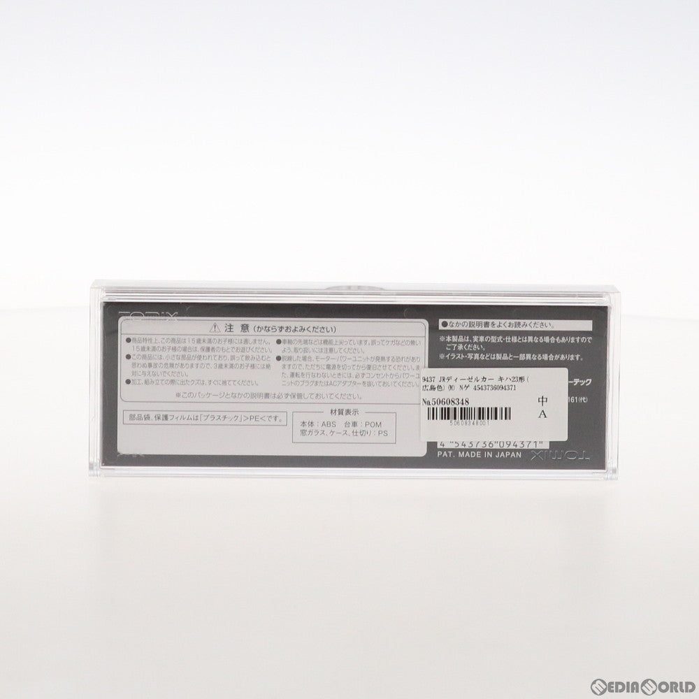 【中古即納】[RWM] 9437 JRディーゼルカー キハ23形(広島色) (M) (動力付き) Nゲージ 鉄道模型 TOMIX(トミックス) (20190927)