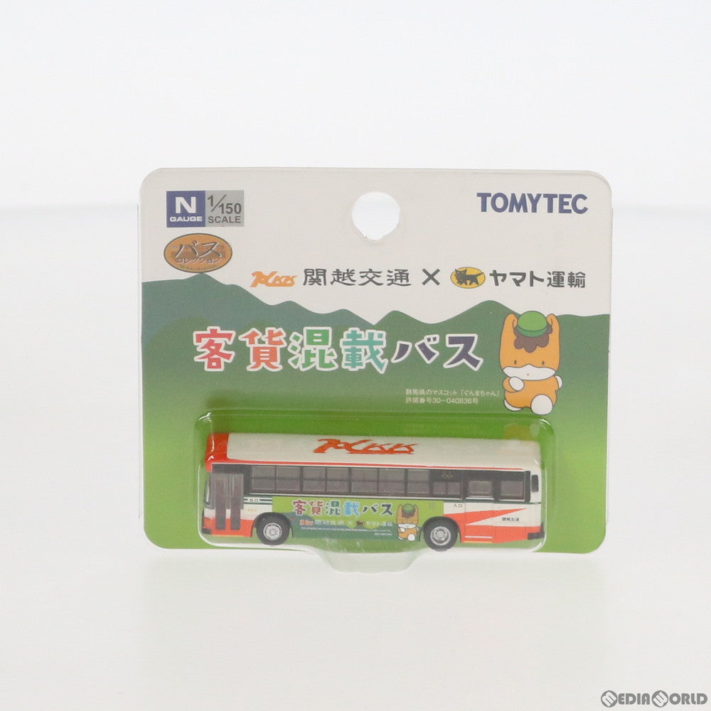 【中古即納】[RWM] 301196 ザ・バスコレクション 関越交通×ヤマト運輸客貨混載バス Nゲージ 鉄道模型 TOMYTEC(トミーテック) (20190723)