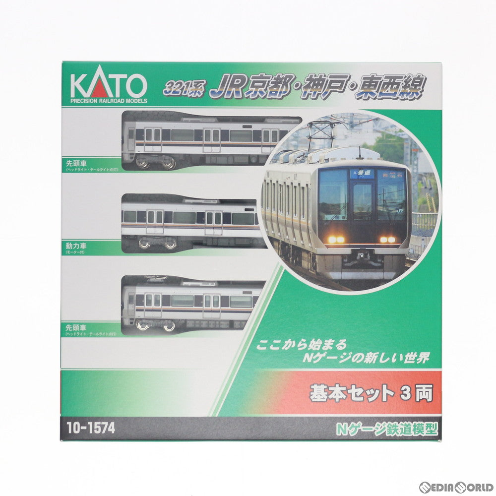 【中古即納】[RWM] 10-1574 321系 JR京都・神戸・東西線 3両基本セット(動力付き) Nゲージ 鉄道模型 KATO(カトー) (20190829)