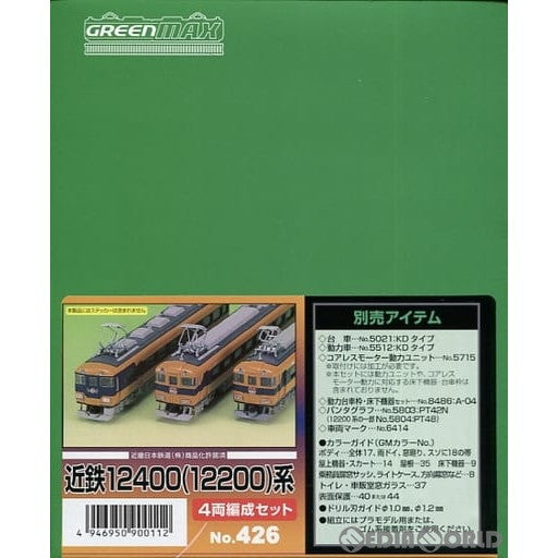 【新品】【お取り寄せ】[RWM] (再販) 426 近鉄12400(12200) 系 4両編成セット エコノミーキット 未塗装組立てキット Nゲージ 鉄道模型 GREENMAX(グリーンマックス) (20210210)