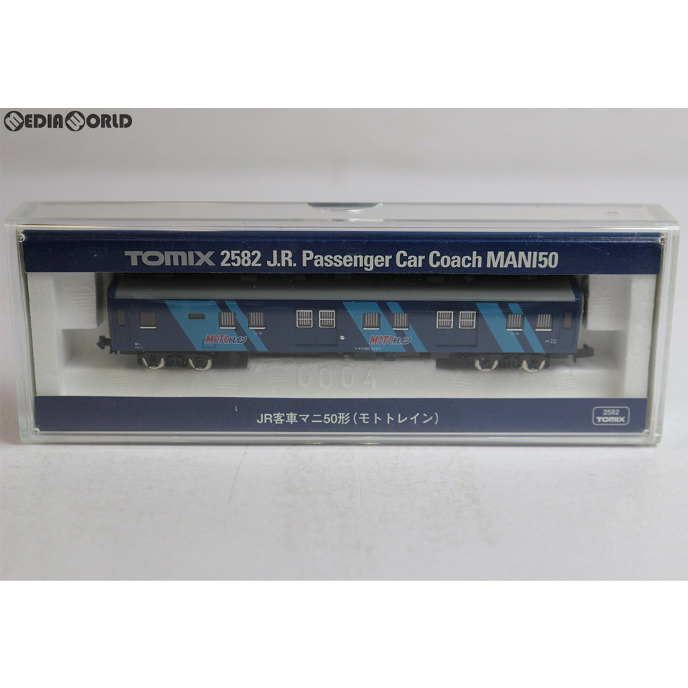 【中古即納】[RWM] 2582 JR客車 マニ50形(モトトレイン) Nゲージ 鉄道模型 TOMIX(トミックス) (20040930)