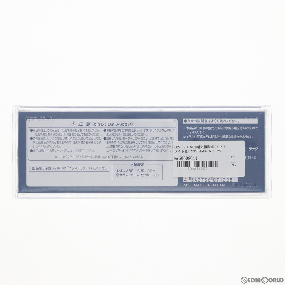 【新品即納】[RWM] (再販) 7122 JR EF81形電気機関車(トワイライト色) (動力付き) Nゲージ 鉄道模型 TOMIX(トミックス) (20221217)