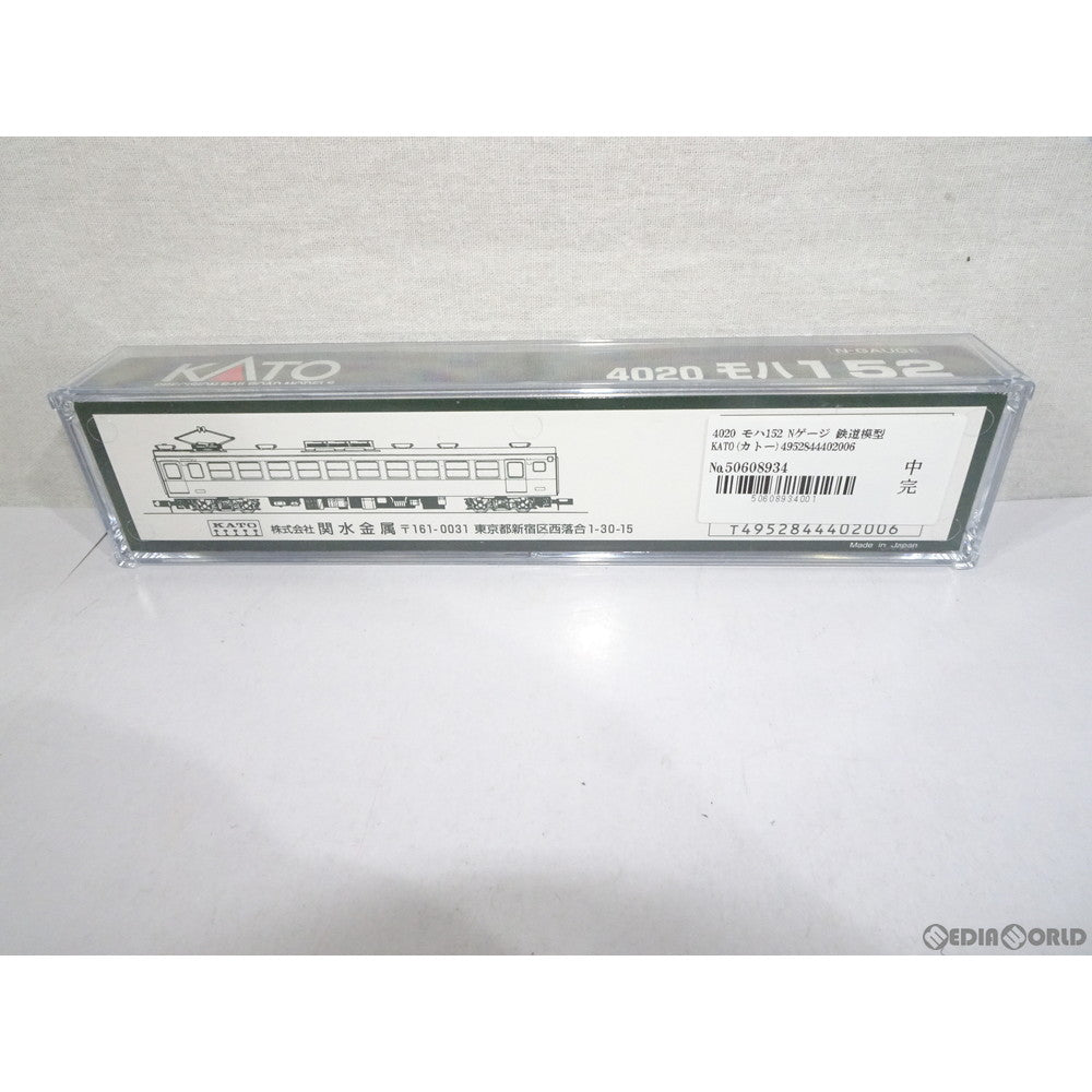 【中古即納】[RWM] 4020 モハ152 Nゲージ 鉄道模型 KATO(カトー) (20010731)