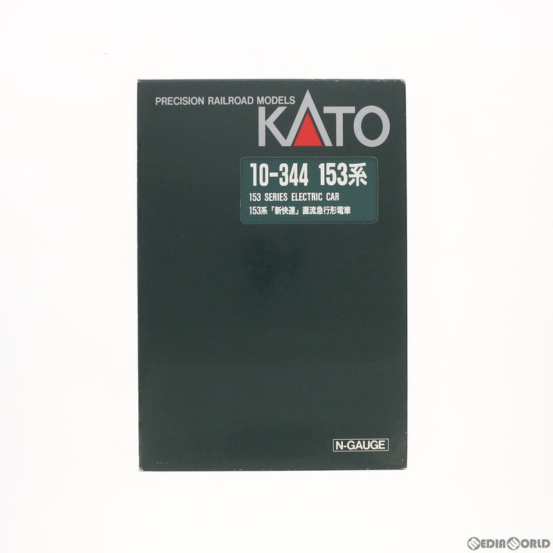 鉄道模型KATO10-344 153系 serise shinkaisoku - 鉄道模型