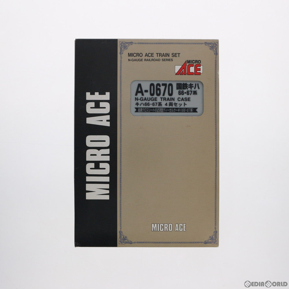 【中古即納】[RWM] A0670 キハ66・67系 国鉄色 4両セット(動力付き) Nゲージ 鉄道模型 MICRO ACE(マイクロエース) (20040430)