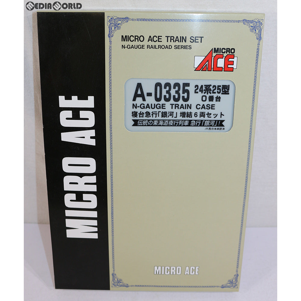 【中古即納】[RWM] A0335 24系25型0番台 寝台急行「銀河」 増結6両セット Nゲージ 鉄道模型 MICRO ACE(マイクロエース) (20140430)