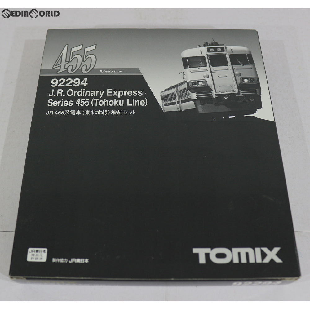 【中古即納】[RWM] 92294 JR 455系電車(東北本線) 増結セット(3両) Nゲージ 鉄道模型 TOMIX(トミックス) (20050430)