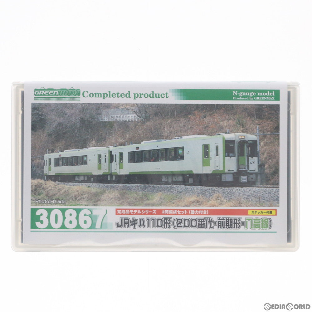 【中古即納】[RWM] 30867 JRキハ110形(200番代・前期形・八高線) 2両編成セット(動力付き) Nゲージ 鉄道模型 GREENMAX(グリーンマックス) (20191122)