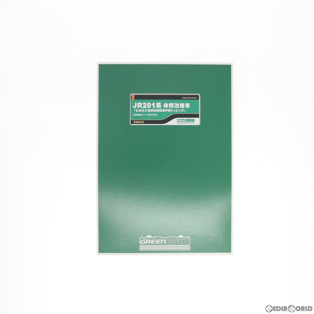 【中古即納】[RWM] 50633 JR201系体質改善車「おおさか東線全線開業PRラッピング」 6両編成セット(動力付き) Nゲージ 鉄道模型 GREENMAX(グリーンマックス) (20191027)