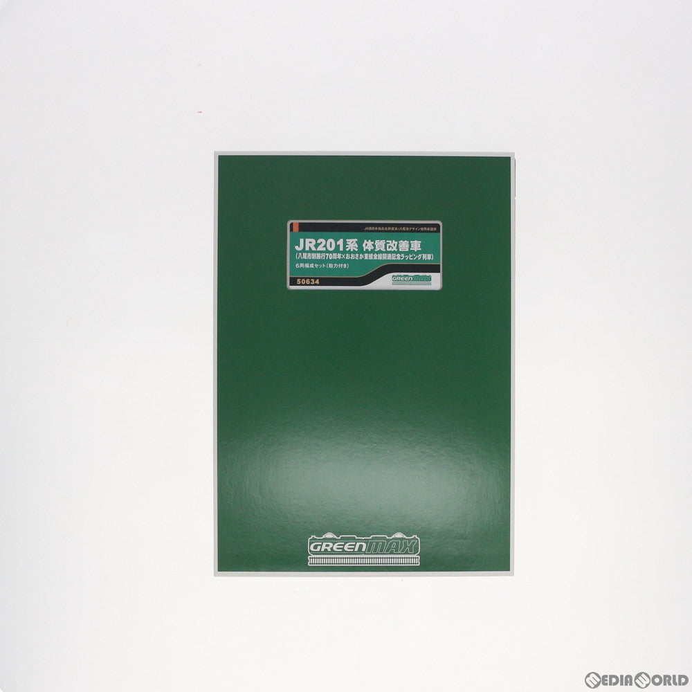 【中古即納】[RWM] 50634 JR201系体質改善車(八尾市制施行70周年×おおさか東線全線開通記念ラッピング列車) 6両編成セット(動力付き) Nゲージ 鉄道模型 GREENMAX(グリーンマックス) (20191208)