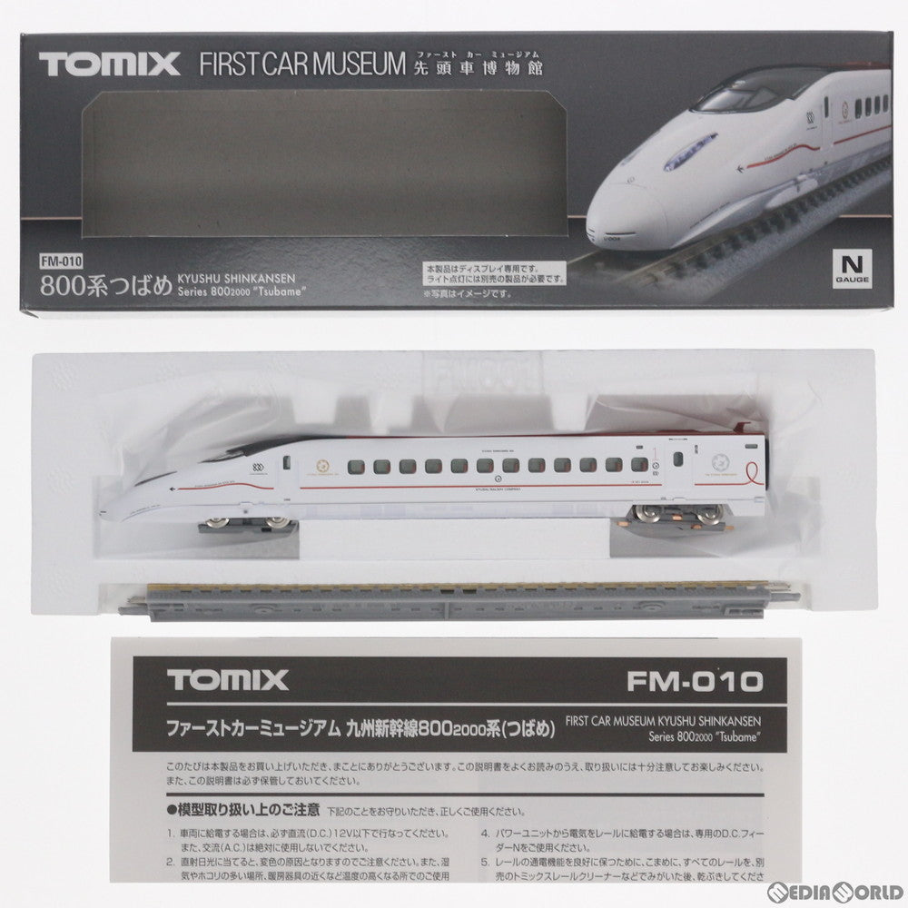 【中古即納】[RWM] FM-010 ファーストカーミュージアム 九州新幹線800-2000系(つばめ) Nゲージ 鉄道模型 TOMIX(トミックス) (20191201)