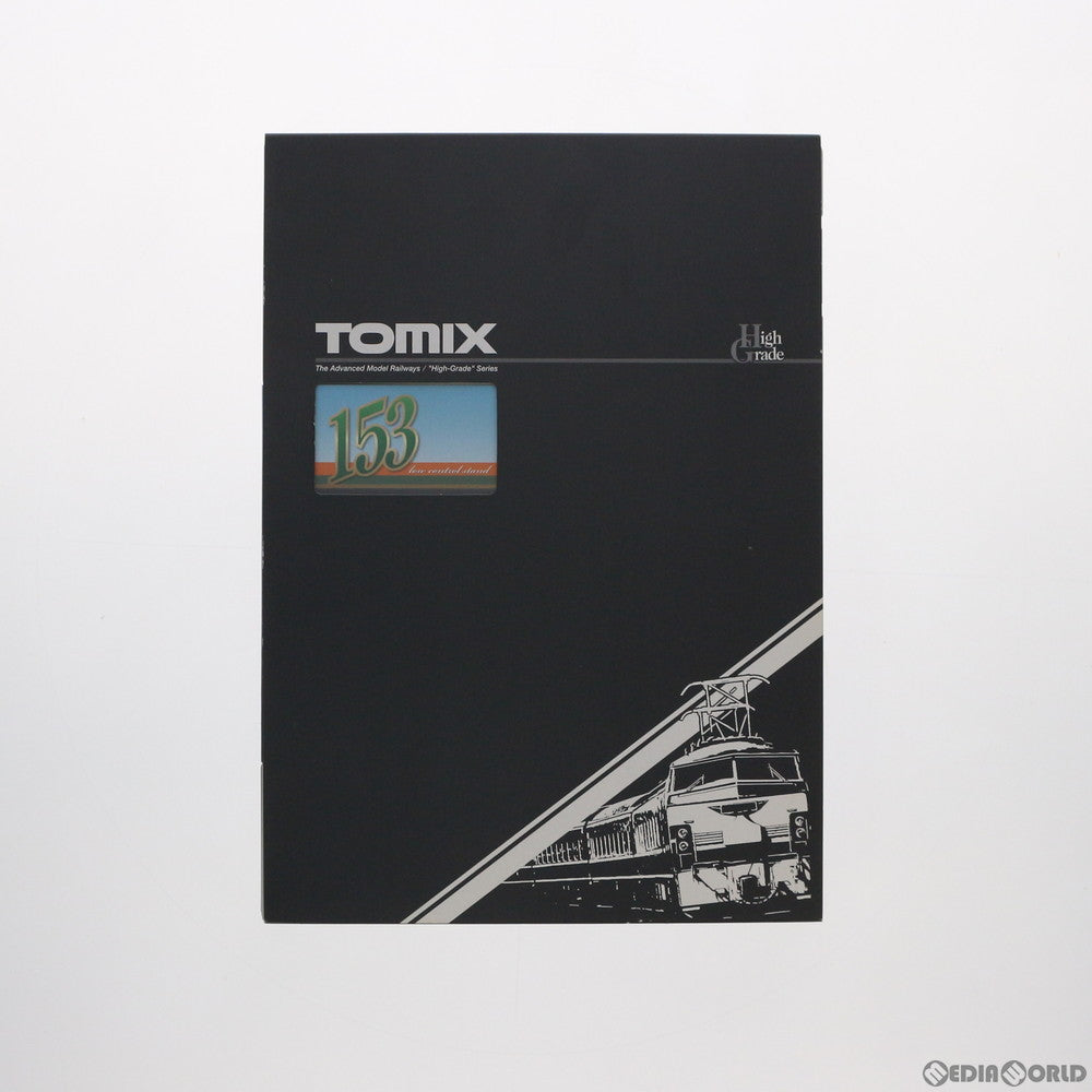 【中古即納】[RWM] 98343 国鉄 153系急行電車(冷改車・低運転台) 基本セット(4両) (動力付き) Nゲージ 鉄道模型 TOMIX(トミックス) (20200201)