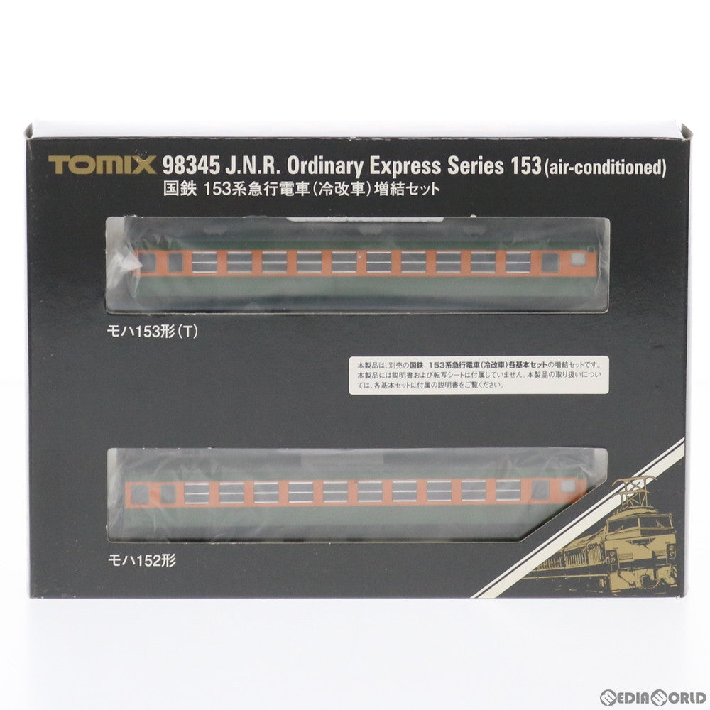 【中古即納】[RWM] 98345 国鉄 153系急行電車(冷改車) 増結セット(2両) (動力無し) Nゲージ 鉄道模型 TOMIX(トミックス) (20200201)