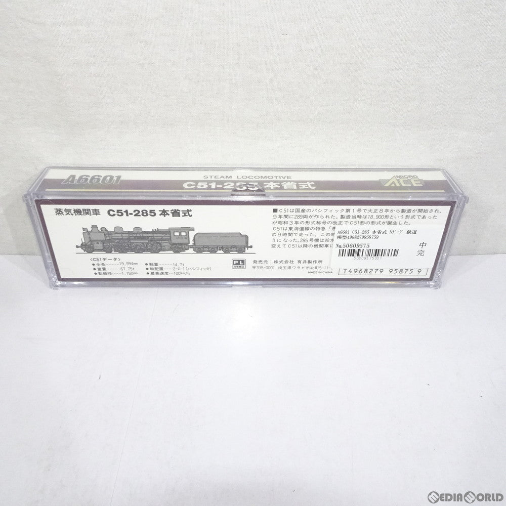 【中古即納】[RWM] A6601 C51-285 本省式 Nゲージ 鉄道模型 MICRO ACE(マイクロエース) (20001031)