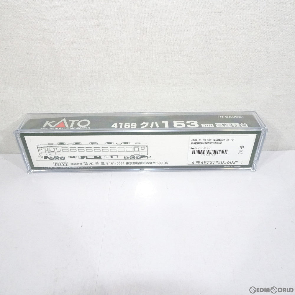 【中古即納】[RWM] 4169 クハ153 500 高運転台 Nゲージ 鉄道模型 KATO(カトー) (20010802)