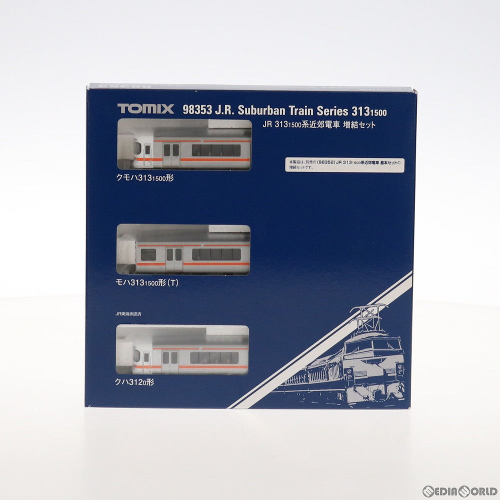 【中古即納】[RWM] 98353 JR 313-1500系近郊電車増結セット(3両) (動力無し) Nゲージ 鉄道模型 TOMIX(トミックス) (20200229)