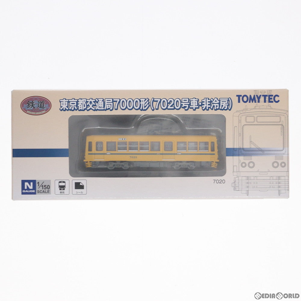 【中古即納】[RWM] 303060 鉄道コレクション(鉄コレ) 東京都交通局7000形(7020号車・非冷房) (動力無し) Nゲージ 鉄道模型 TOMYTEC(トミーテック) (20200314)