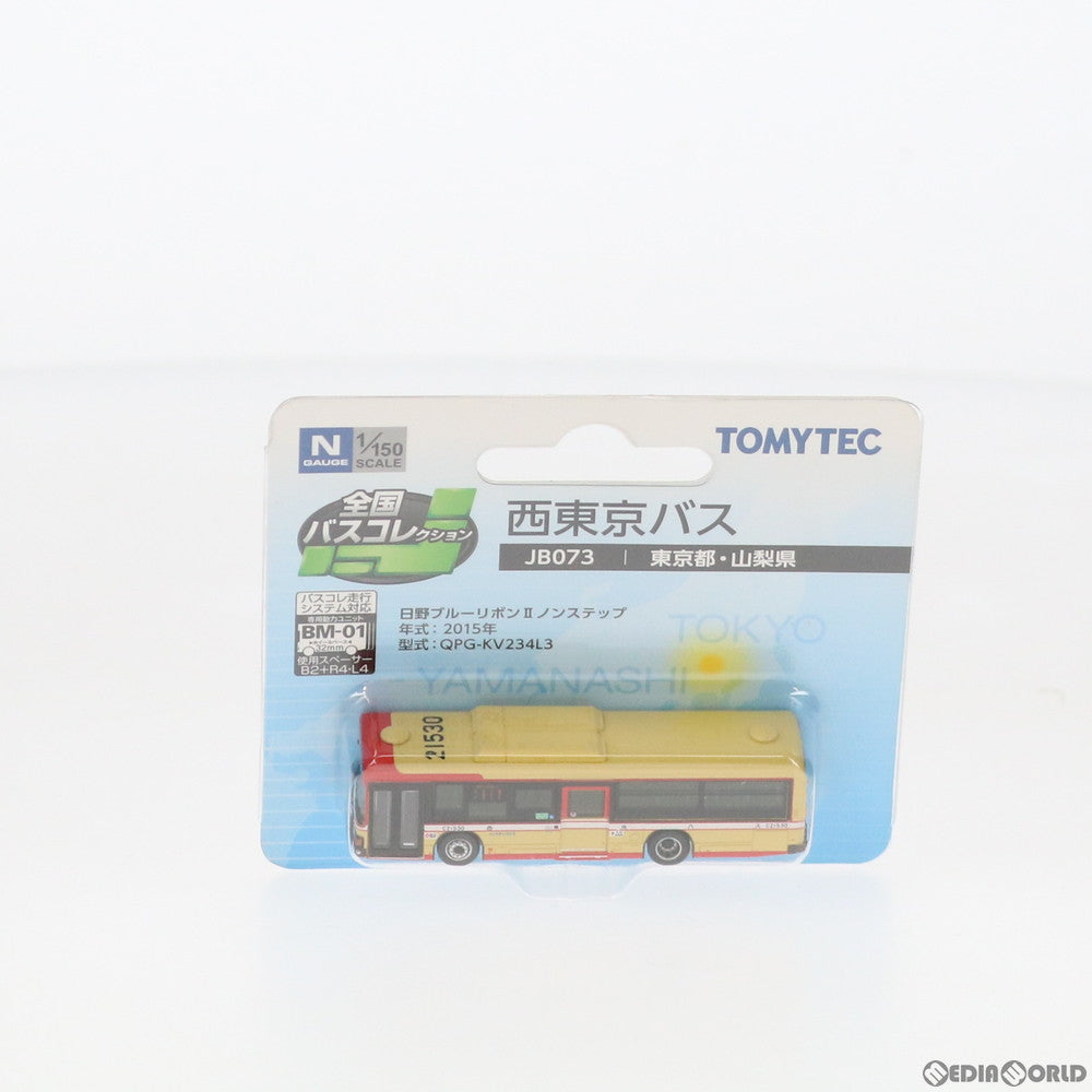 【中古即納】[RWM] 302650 全国バスコレクション JB073 西東京バス Nゲージ 鉄道模型 TOMYTEC(トミーテック) (20200201)