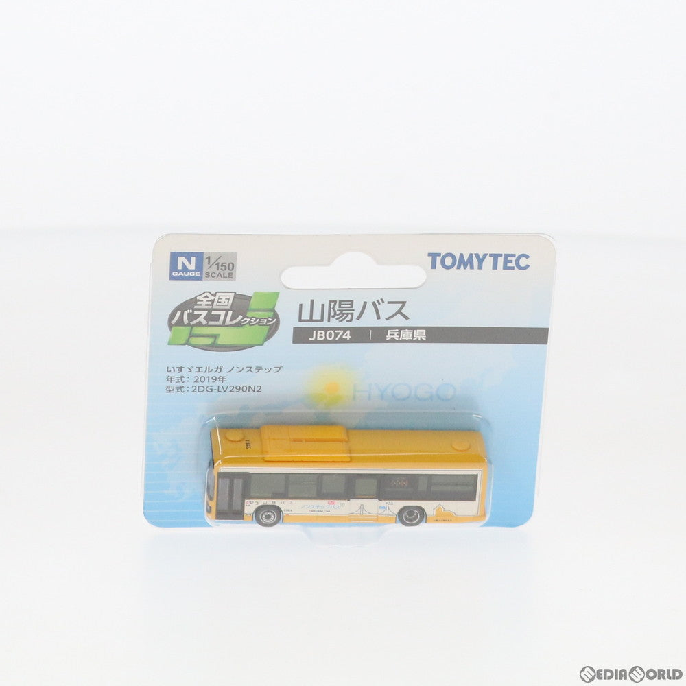 【中古即納】[RWM] 303282 全国バスコレクション JB074 山陽バス Nゲージ 鉄道模型 TOMYTEC(トミーテック) (20200201)