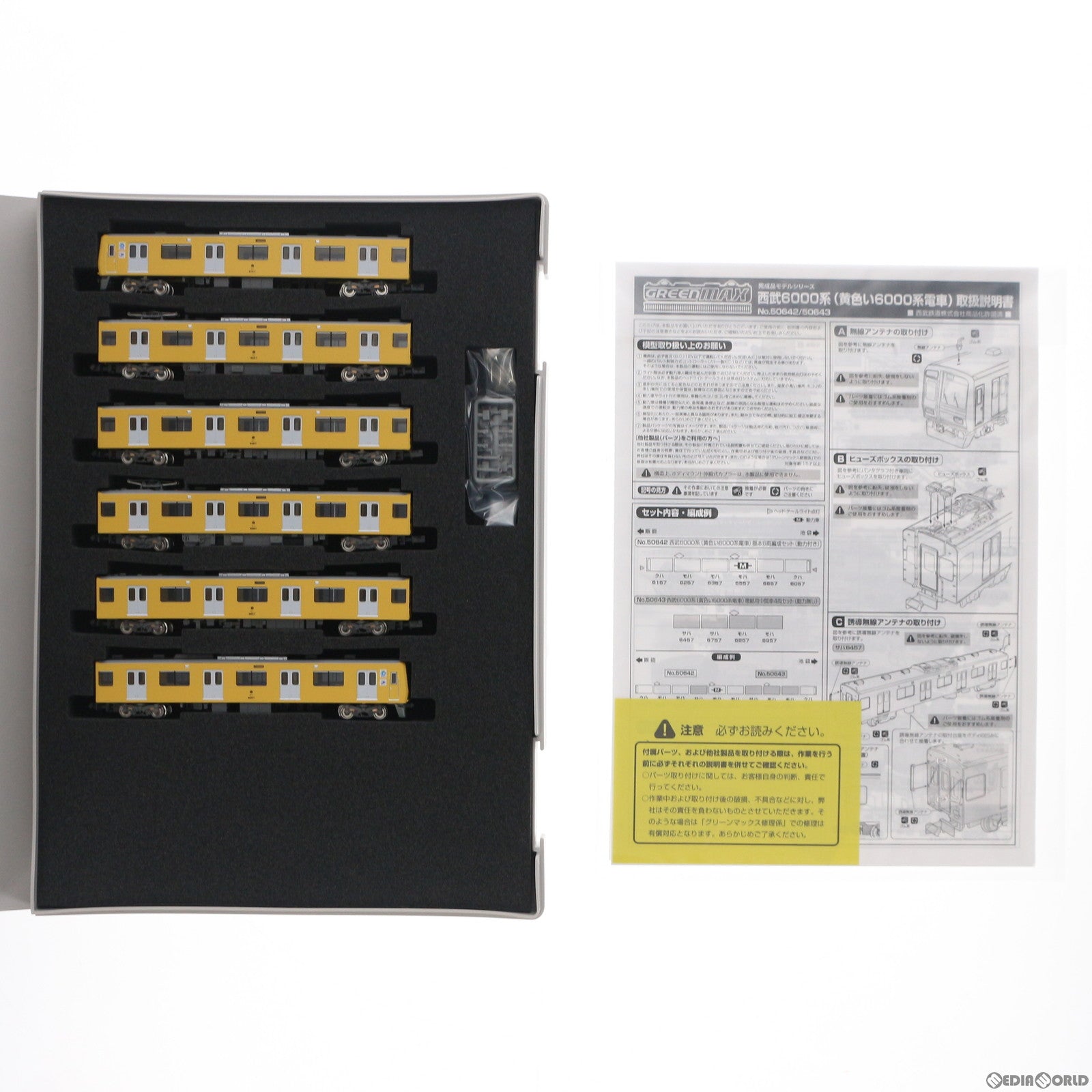 【中古即納】[RWM] 50642 西武6000系(黄色い6000系電車) 基本6両編成セット(動力付き) Nゲージ 鉄道模型 GREENMAX(グリーンマックス) (20200423)