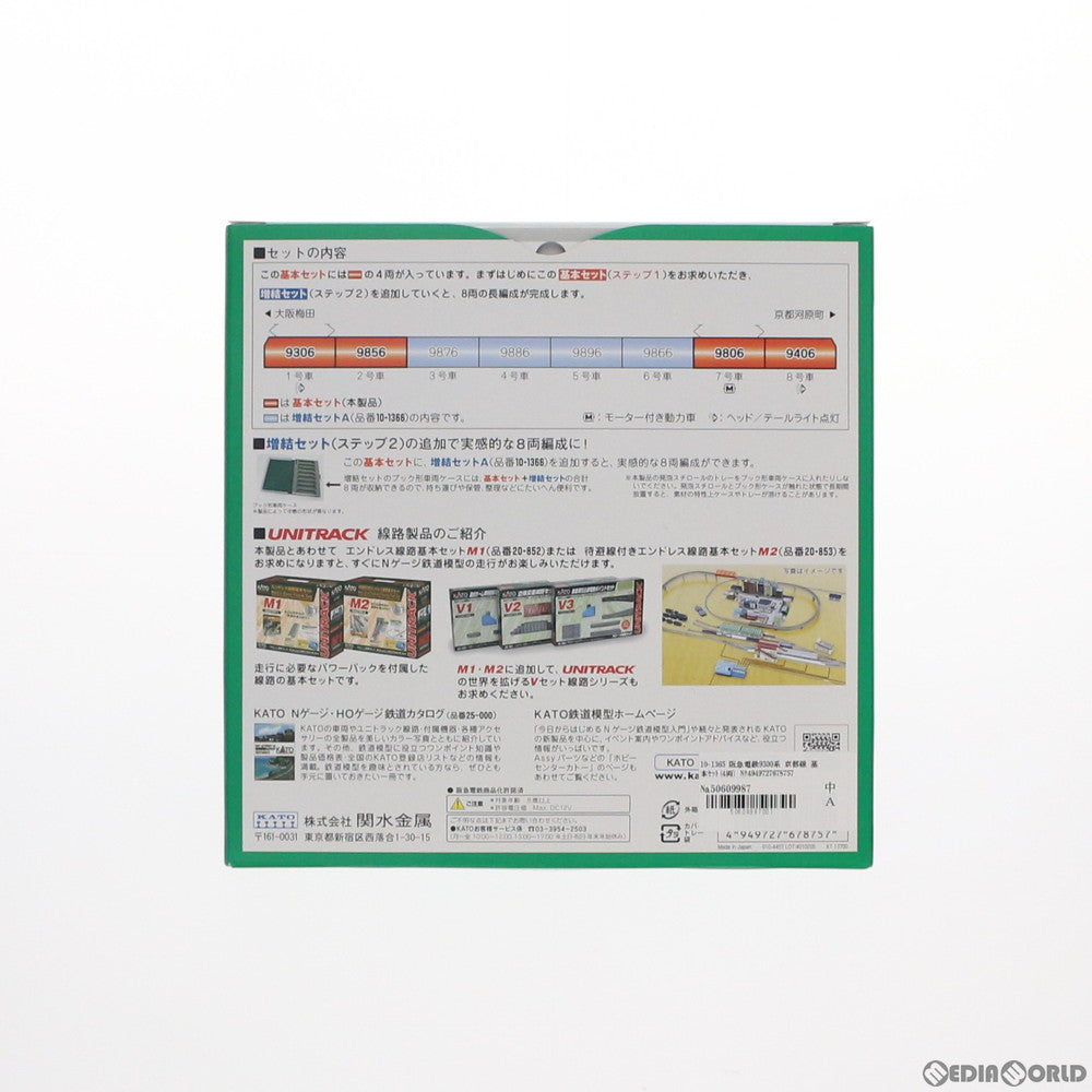 【中古即納】[RWM] 10-1365 阪急電鉄9300系 京都線 基本セット(4両) (動力付き) Nゲージ 鉄道模型 KATO(カトー) (20200404)