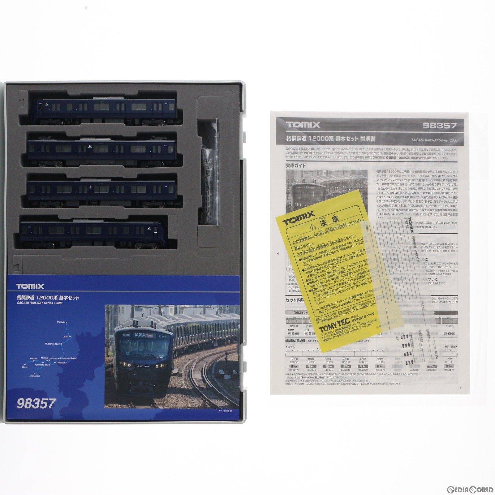 【中古即納】[RWM] 98357 相模鉄道12000系 基本セット(4両) (動力付き) Nゲージ 鉄道模型 TOMIX(トミックス) (20200531)