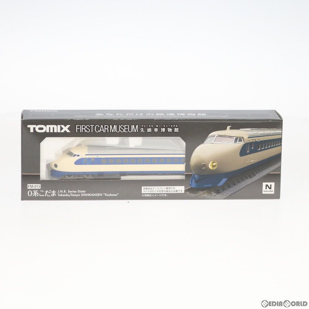 【中古即納】[RWM] FM-015 ファーストカーミュージアム 国鉄 0-2000系東海道・山陽新幹線(こだま) (動力無し) Nゲージ 鉄道模型 TOMIX(トミックス) (20200426)