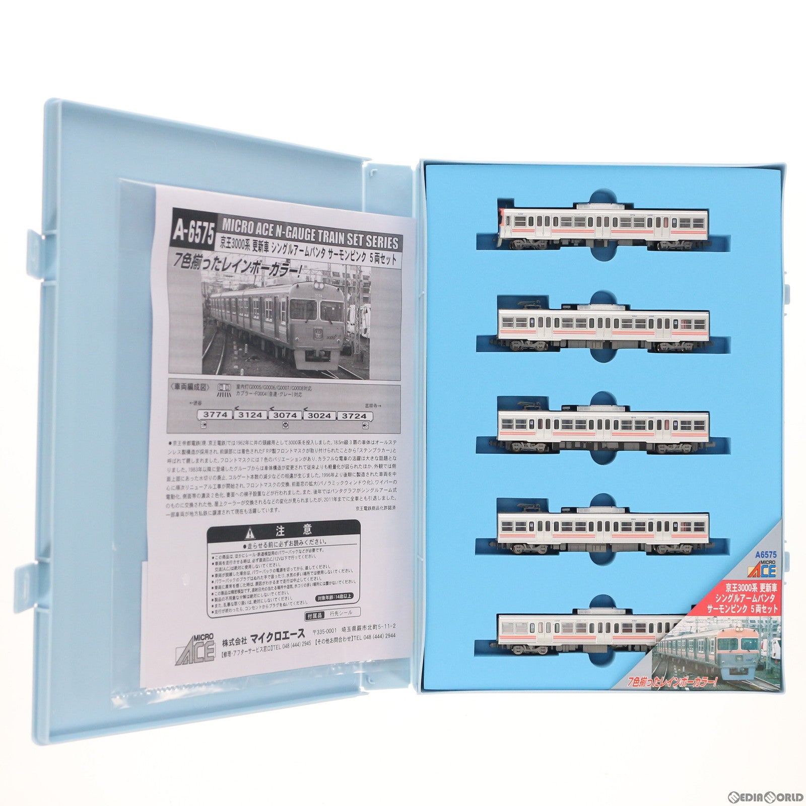 【中古即納】[RWM] A6575 京王3000系 更新車 シングルアームパンタ サーモンピンク 5両セット(動力付き) Nゲージ 鉄道模型 MICRO ACE(マイクロエース) (20200703)