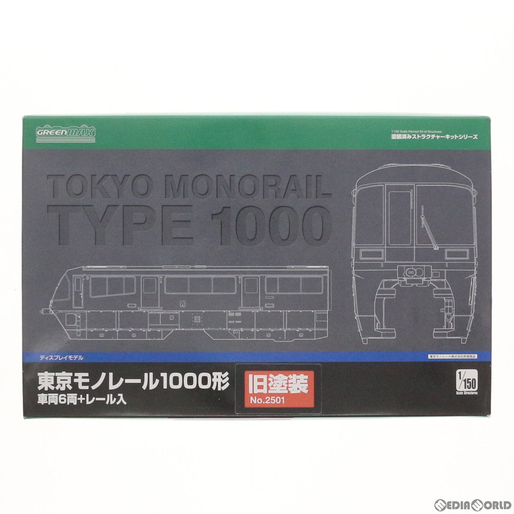 【中古即納】[RWM] 2501 東京モノレール1000形(ディスプレイモデル) 旧塗装 車両6両/レール入り Nゲージ 鉄道模型 GREENMAX(グリーンマックス) (20120430)