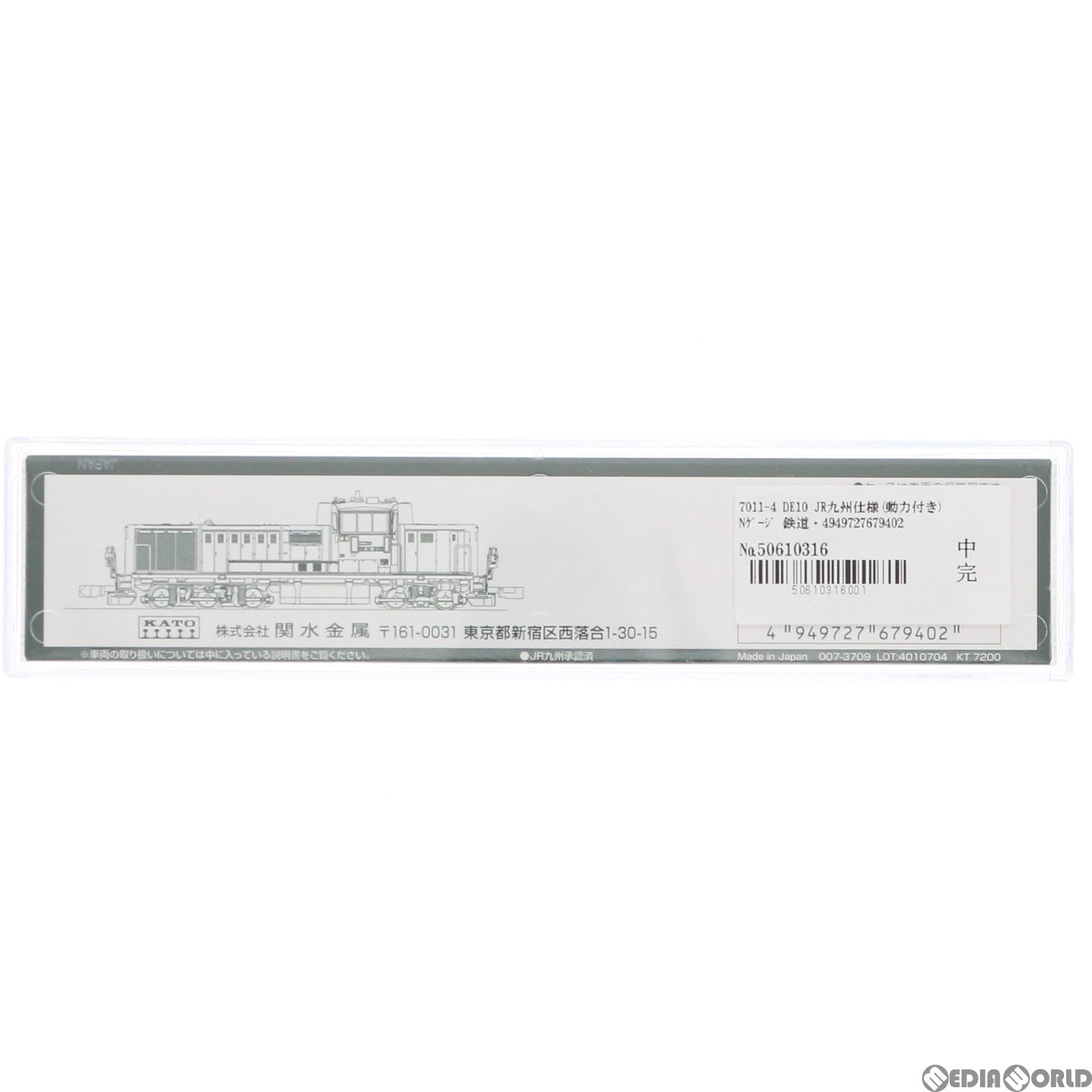 【中古即納】[RWM] 7011-4 DE10 JR九州仕様(動力付き) Nゲージ 鉄道模型 KATO(カトー) (20200827)
