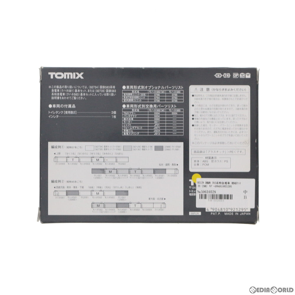 【中古即納】[RWM] 92129 国鉄 583系特急電車 増結セット(M) (2両) (動力付き) Nゲージ 鉄道模型 TOMIX(トミックス) (20020129)